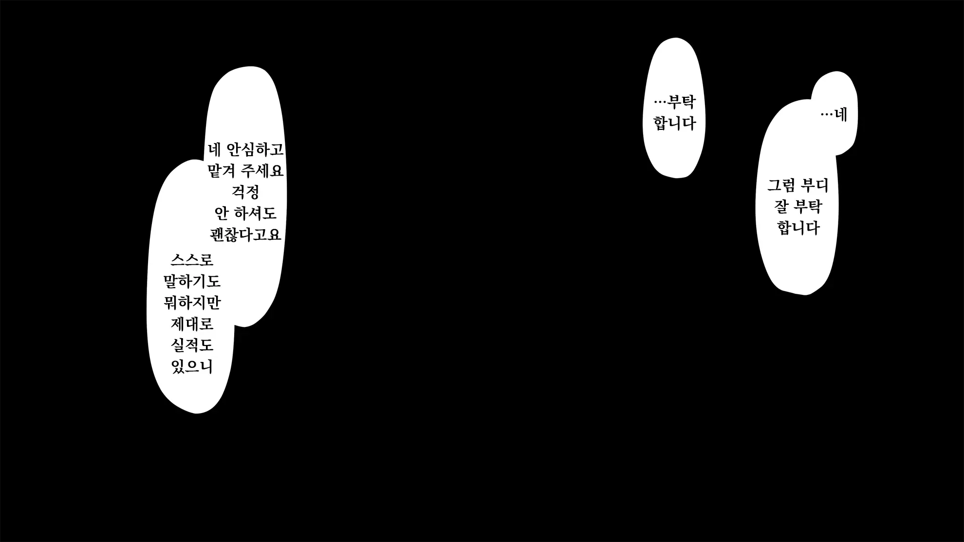 Hitozuma O Haramaseru Dake No Kantan Na Oshigoto | 유부녀를 잉태시킬 뿐인 간단한 업무